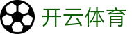 开云·体育（官网）KAIYUN SPORTS